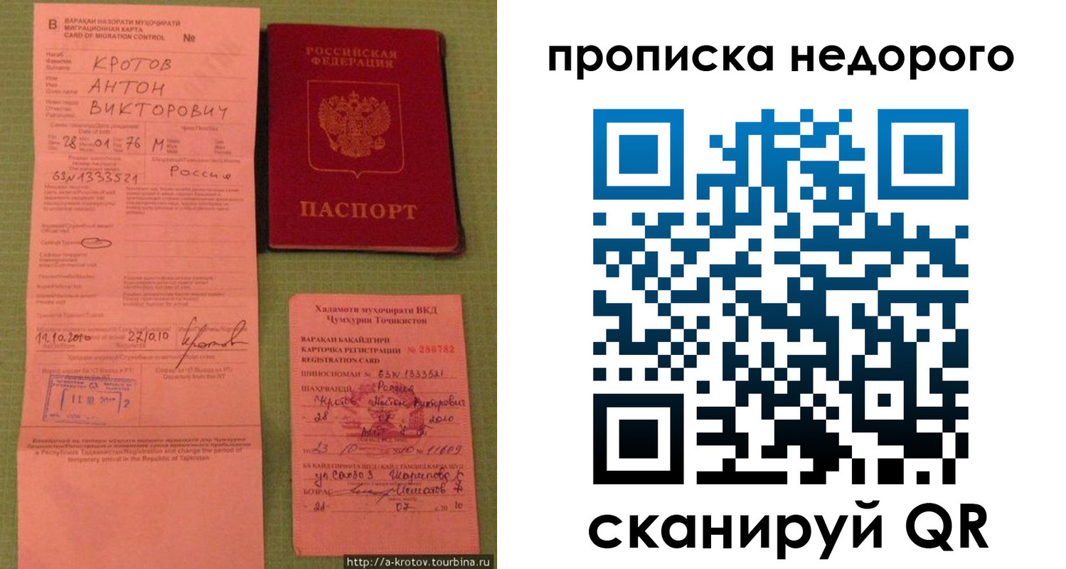 временная регистрация для школы в Михайлове